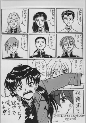 Chou Shinkan Evangelion - Page 123