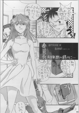 Chou Shinkan Evangelion Page #76