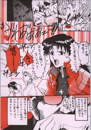 Chou Shinkan Evangelion - Page 13