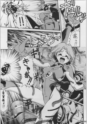 Chou Shinkan Evangelion Page #96