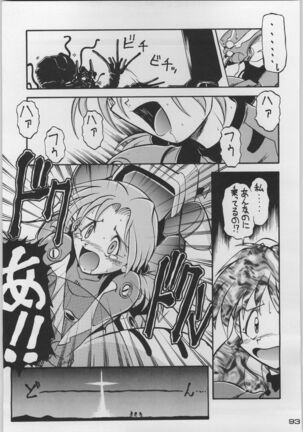 Chou Shinkan Evangelion Page #100