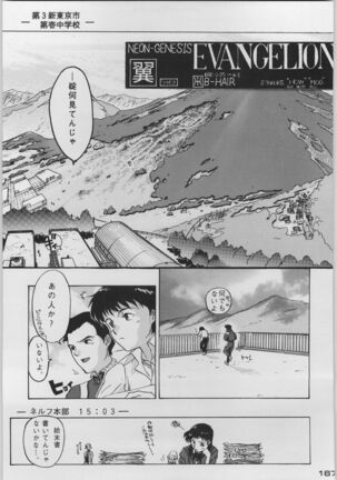 Chou Shinkan Evangelion Page #174