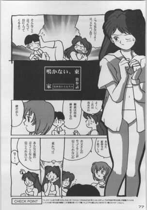 Chou Shinkan Evangelion - Page 84