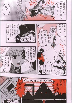 Chou Shinkan Evangelion - Page 12