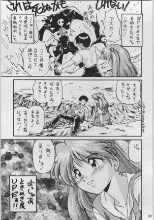 Chou Shinkan Evangelion Page #32