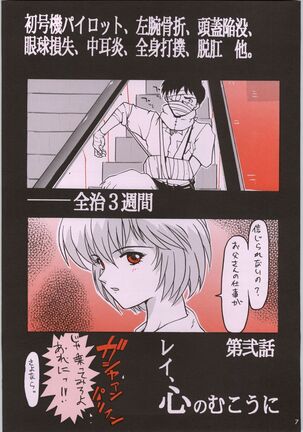 Chou Shinkan Evangelion - Page 14