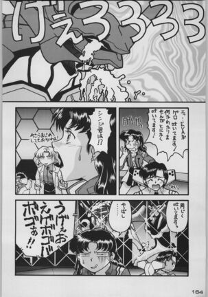 Chou Shinkan Evangelion - Page 171