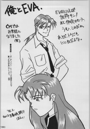 Chou Shinkan Evangelion Page #187