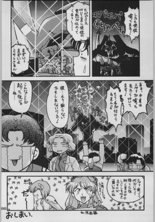 Chou Shinkan Evangelion Page #173