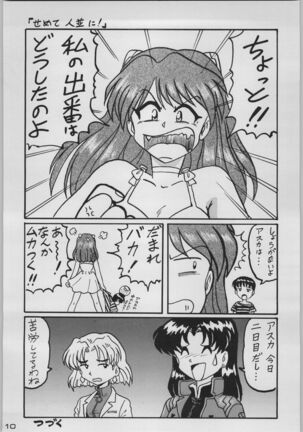 Chou Shinkan Evangelion Page #117