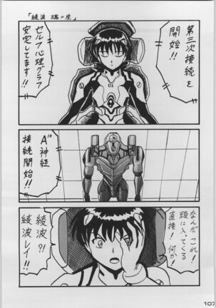 Chou Shinkan Evangelion - Page 114