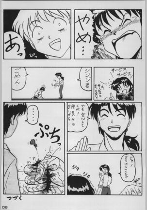 Chou Shinkan Evangelion Page #113