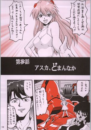 Chou Shinkan Evangelion - Page 17