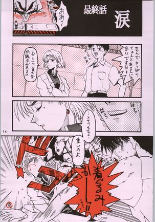 Chou Shinkan Evangelion - Page 21