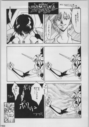 Chou Shinkan Evangelion Page #169