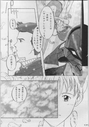 Chou Shinkan Evangelion Page #184