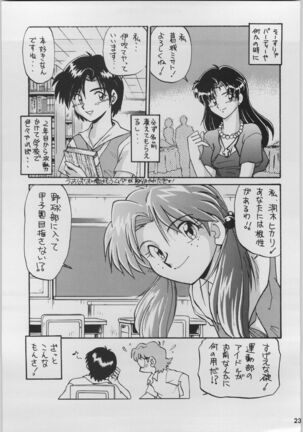 Chou Shinkan Evangelion Page #30