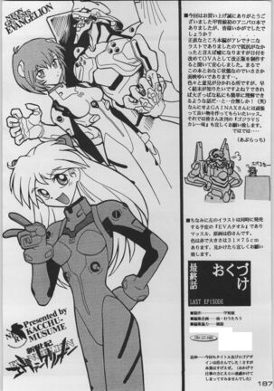 Chou Shinkan Evangelion Page #194