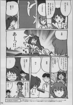 Chou Shinkan Evangelion - Page 83