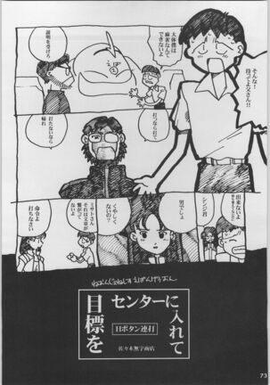 Chou Shinkan Evangelion Page #80