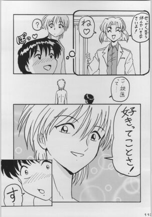 Chou Shinkan Evangelion - Page 120