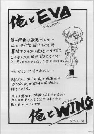 Chou Shinkan Evangelion Page #124