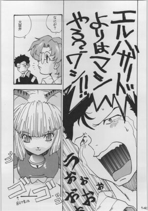 Chou Shinkan Evangelion Page #150