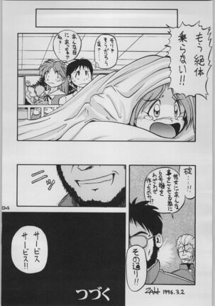 Chou Shinkan Evangelion Page #101