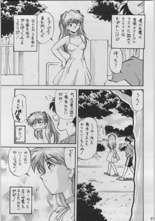 Chou Shinkan Evangelion Page #28