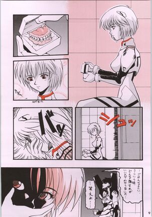 Chou Shinkan Evangelion Page #16