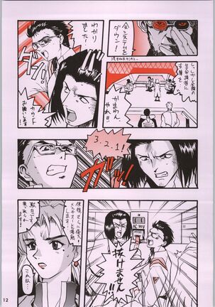 Chou Shinkan Evangelion Page #19