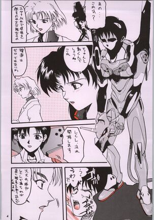 Chou Shinkan Evangelion - Page 11