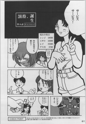 Chou Shinkan Evangelion Page #88