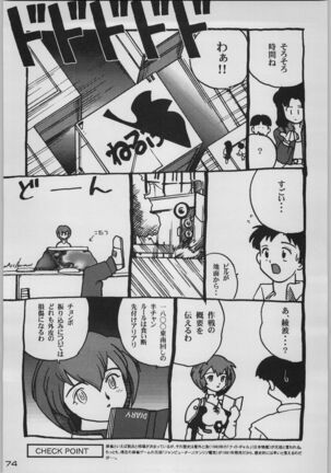 Chou Shinkan Evangelion Page #81