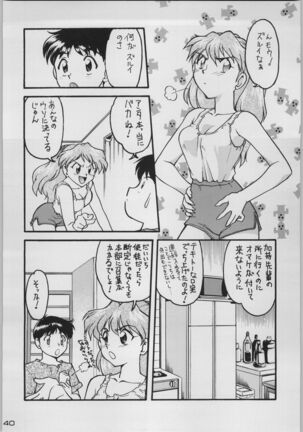 Chou Shinkan Evangelion Page #47