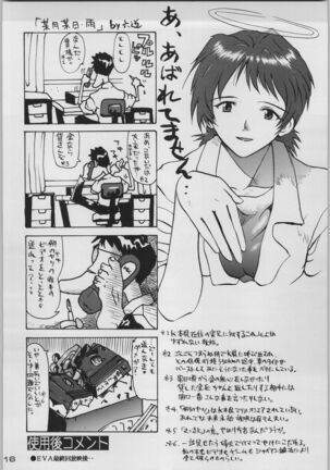 Chou Shinkan Evangelion Page #23