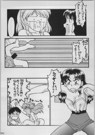 Chou Shinkan Evangelion Page #57