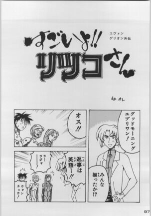 Chou Shinkan Evangelion Page #104