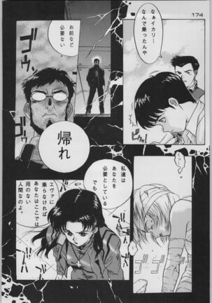 Chou Shinkan Evangelion Page #181