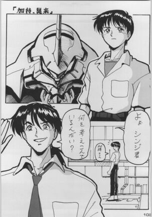 Chou Shinkan Evangelion Page #110