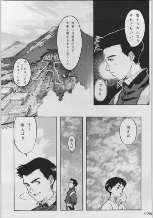 Chou Shinkan Evangelion Page #182