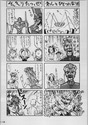 Chou Shinkan Evangelion Page #125