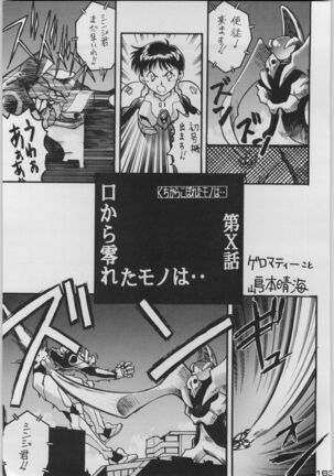 Chou Shinkan Evangelion Page #170