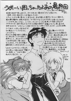 Chou Shinkan Evangelion Page #40