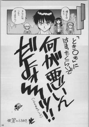 Chou Shinkan Evangelion Page #39