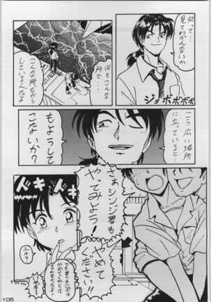 Chou Shinkan Evangelion Page #112