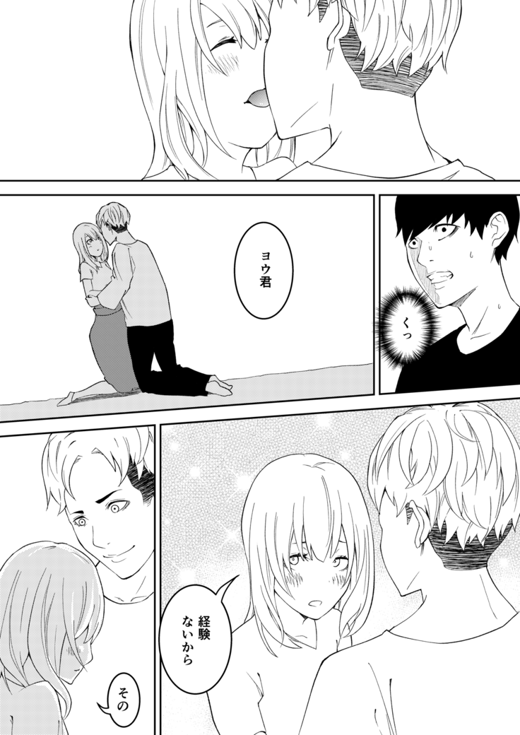 Kinou Made wa Imouto no Otehon datta