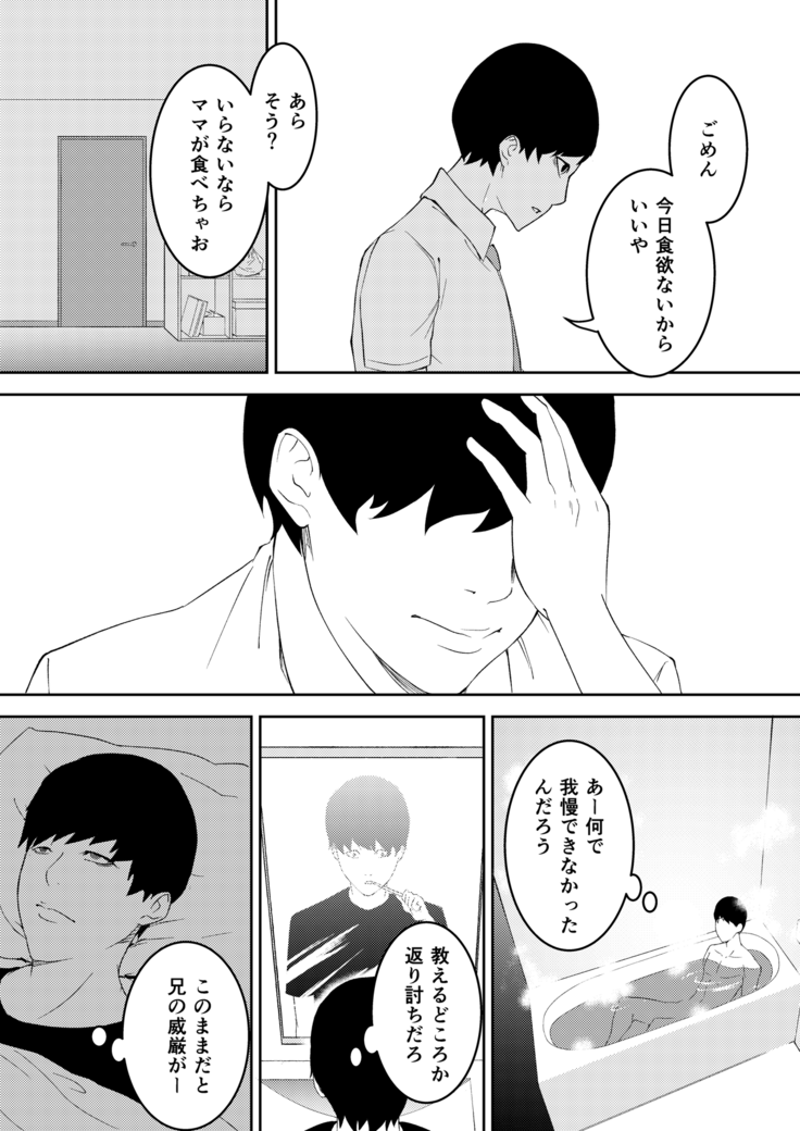 Kinou Made wa Imouto no Otehon datta