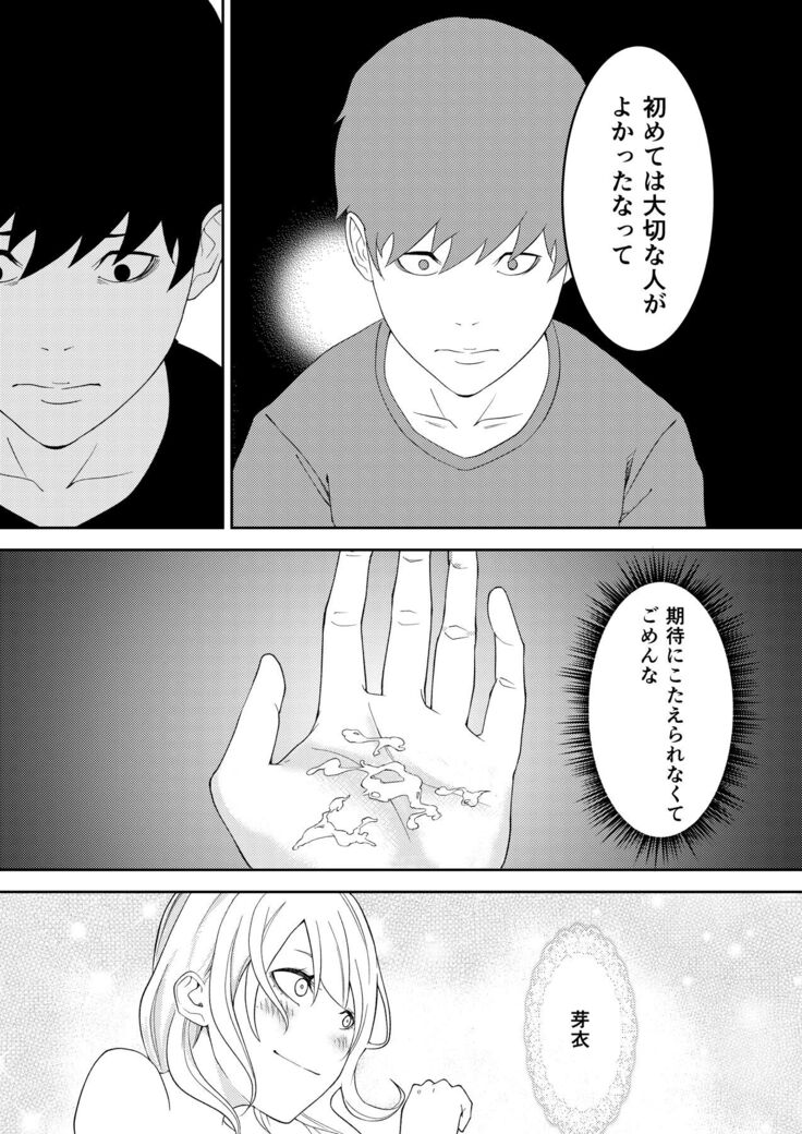 Kinou Made wa Imouto no Otehon datta
