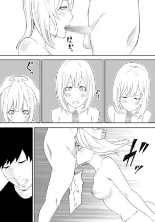 Kinou Made wa Imouto no Otehon datta Page #22